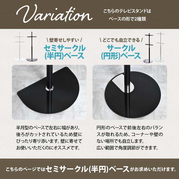 テレビスタンド Semicircle 32~65型対応・首振り×強化ガラス土台の