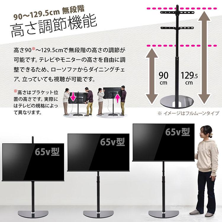 テレビスタンド Semicircle 32~65型対応・首振り×強化ガラス土台の