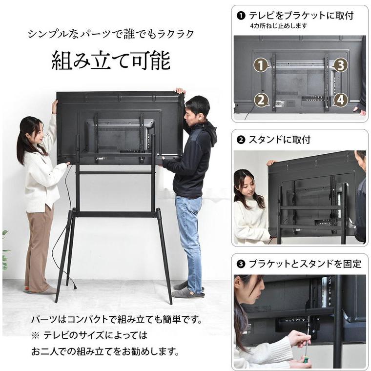 イーゼルテレビスタンド Ease 32~75型対応・インテリアに映えるアート