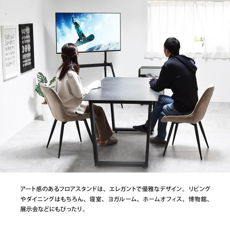 イーゼルテレビスタンド Ease 32~75型対応・インテリアに映えるアート