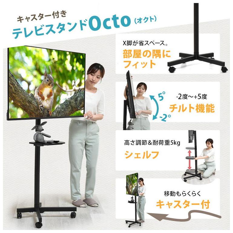 高さ調整・キャスター付きでラクラク移動 23~55型テレビ対応