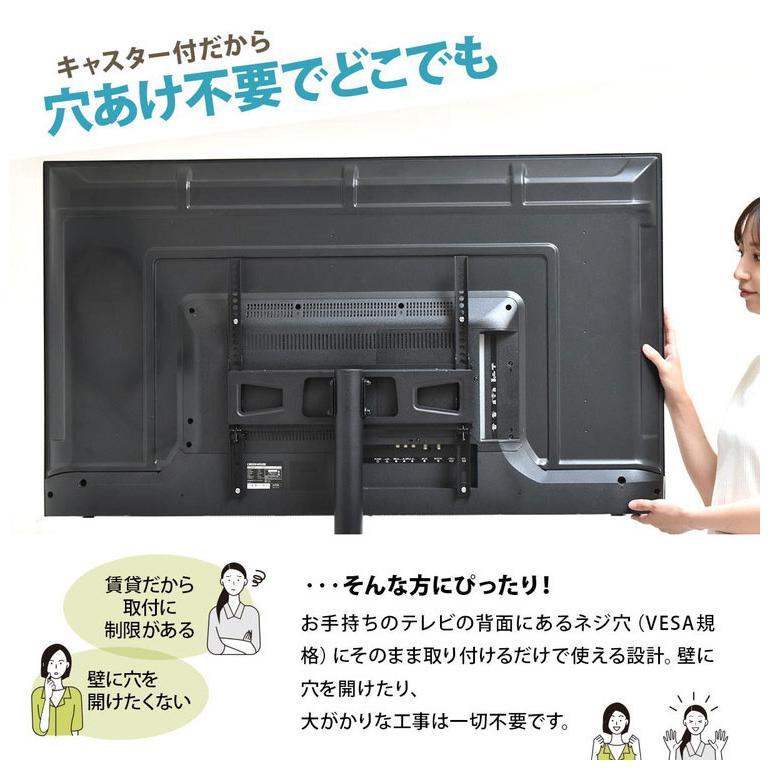 高さ調整・キャスター付きでラクラク移動 23~55型テレビ対応