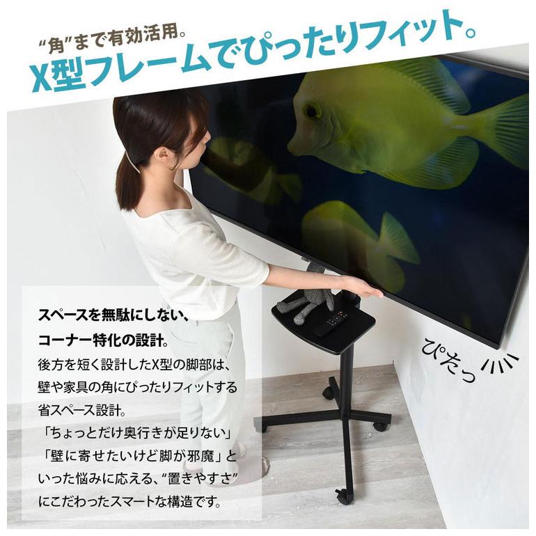 高さ調整・キャスター付きでラクラク移動 23~55型テレビ対応