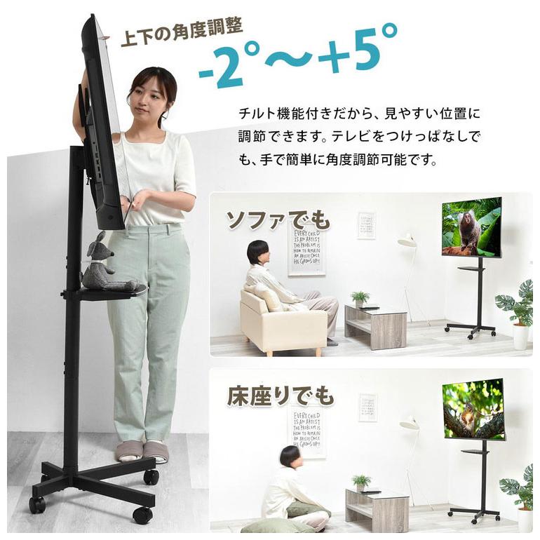 高さ調整・キャスター付きでラクラク移動 23~55型テレビ対応