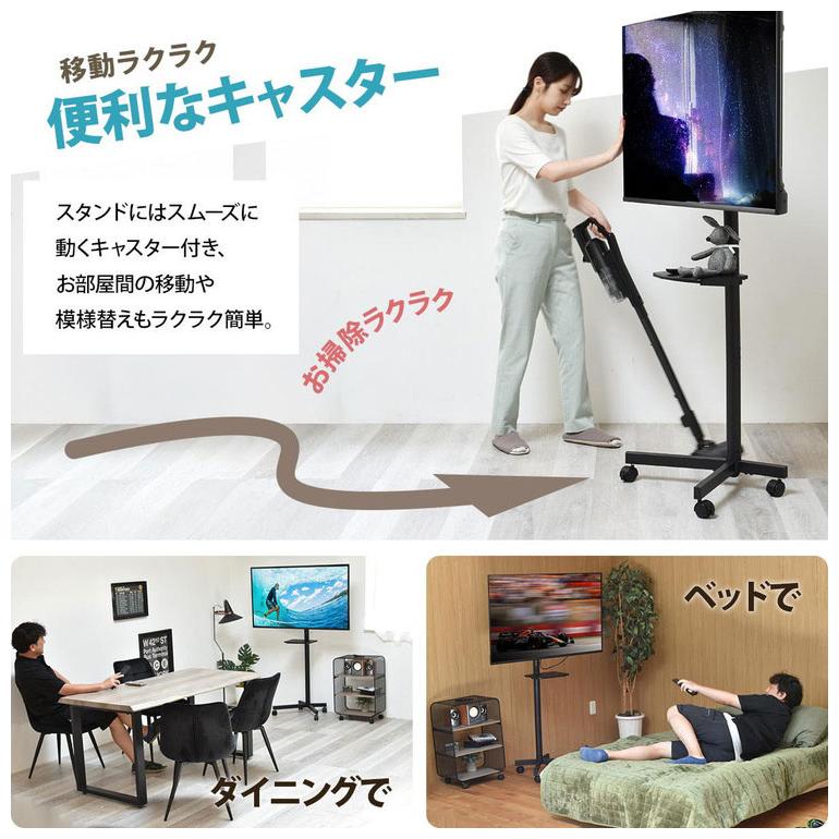 高さ調整・キャスター付きでラクラク移動 23~55型テレビ対応
