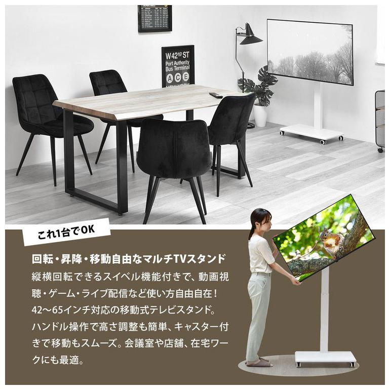 ハンドル操作で簡単昇降&縦横回転OK 会議室・展示会・サイネージ活用に