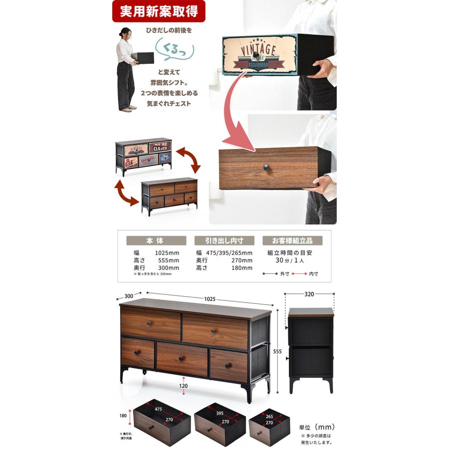 ターンチェスト 2段 5杯 Reversible Vintage ターンチェスト 2段 リバーシブル前板×アメリカンヴィンテージ風収納リバーシブルチェスト_14