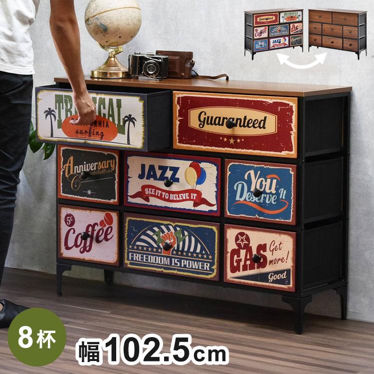 ターンチェスト 3段 8杯 Reversible Vintage リバーシブル前板
