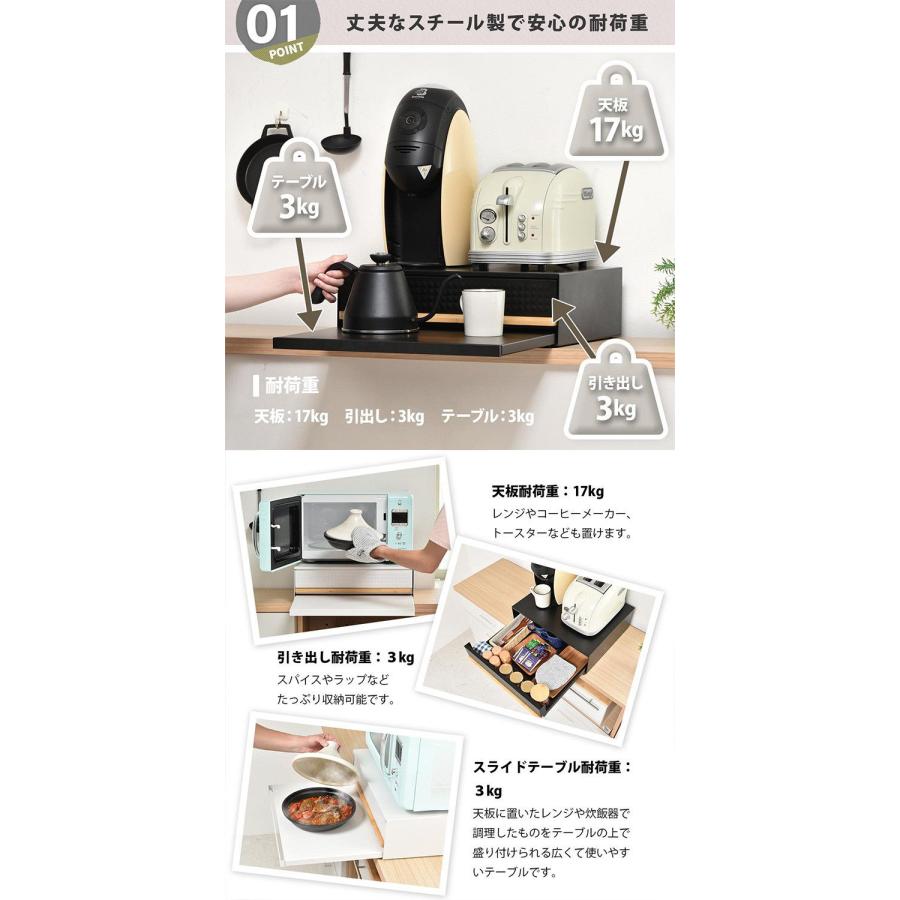 TREE 家電下 引き出し収納 スライドテーブル レンジ下収納 キッチン