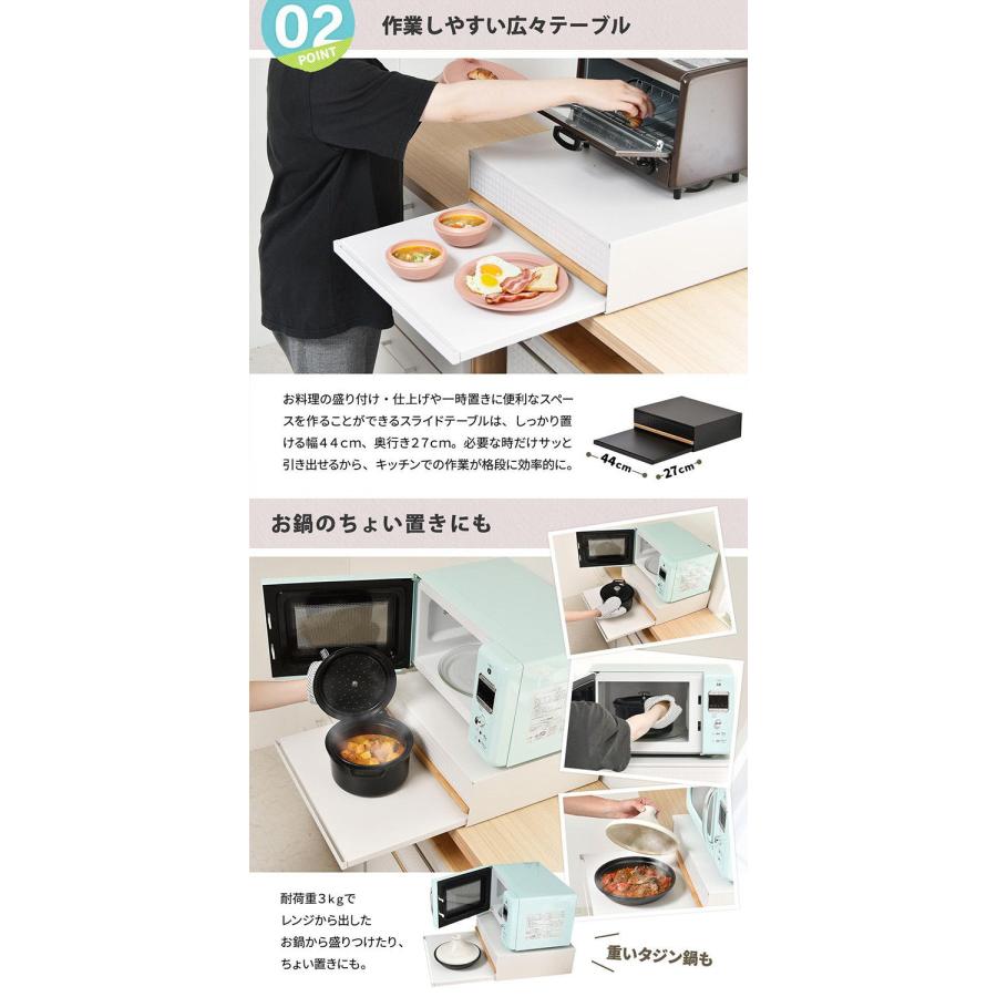 TREE 家電下 引き出し収納 スライドテーブル レンジ下収納 キッチン