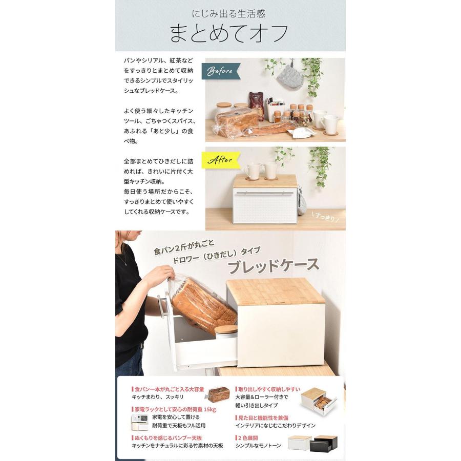TREE 引き出し ブレッドケース パンケース ブレッドドロワー ボックス