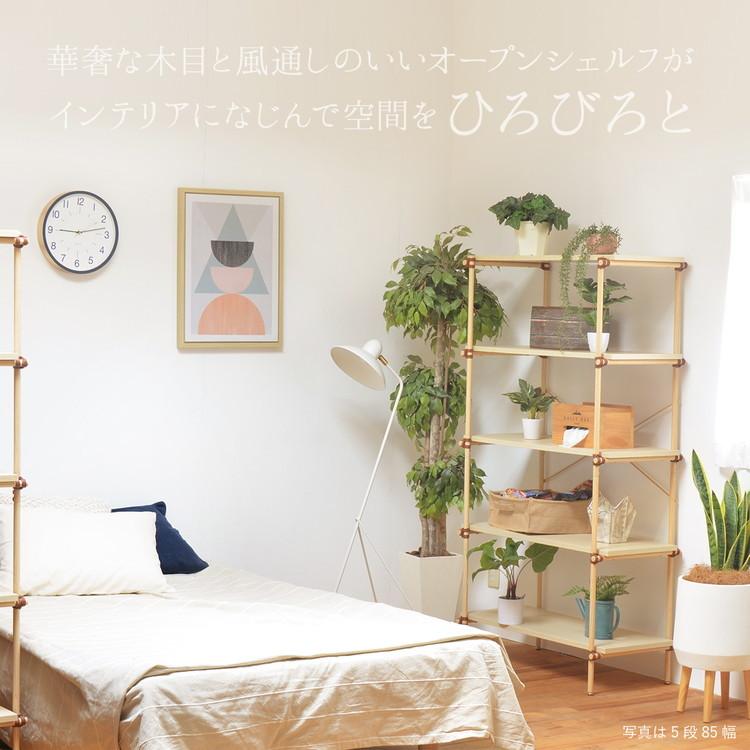 Unite 4段 ラック 幅85 奥行き40 四段 おしゃれ 北欧 収納 棚 木 本棚 ブックラック 木目 収納ラック オープンラック 代引不可の画像