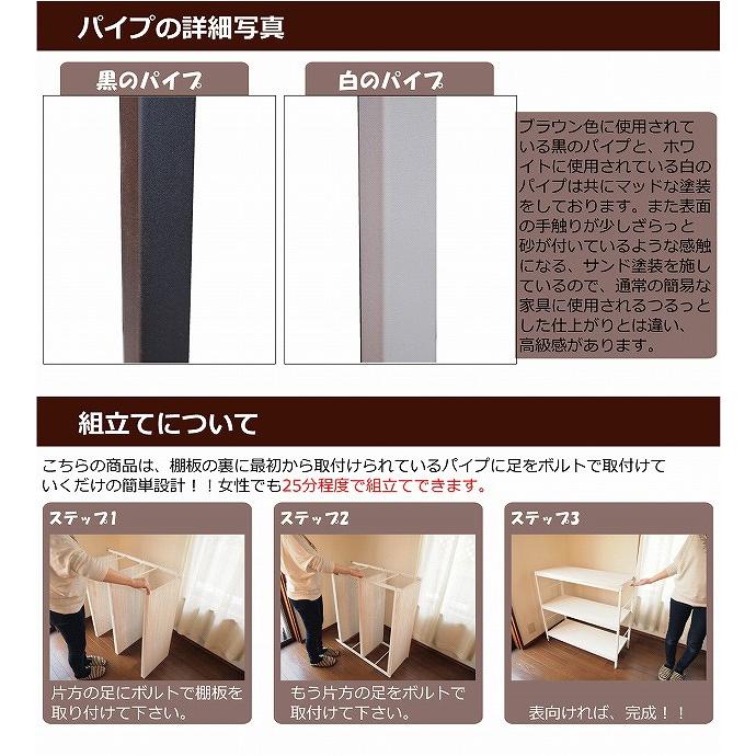 ZAGA 木製 ラック 幅90 奥行き35 三段 3段 シェルフ オープンラック