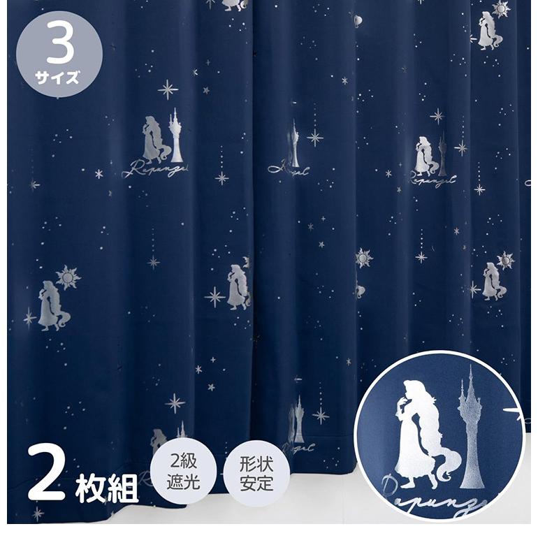 ラプンツェル キラキラ 幅100×丈135cm 2枚セット 正規ライセンス ラプンツェル キラキラ 幅100×丈135cm 2枚セット 正規ライセンス