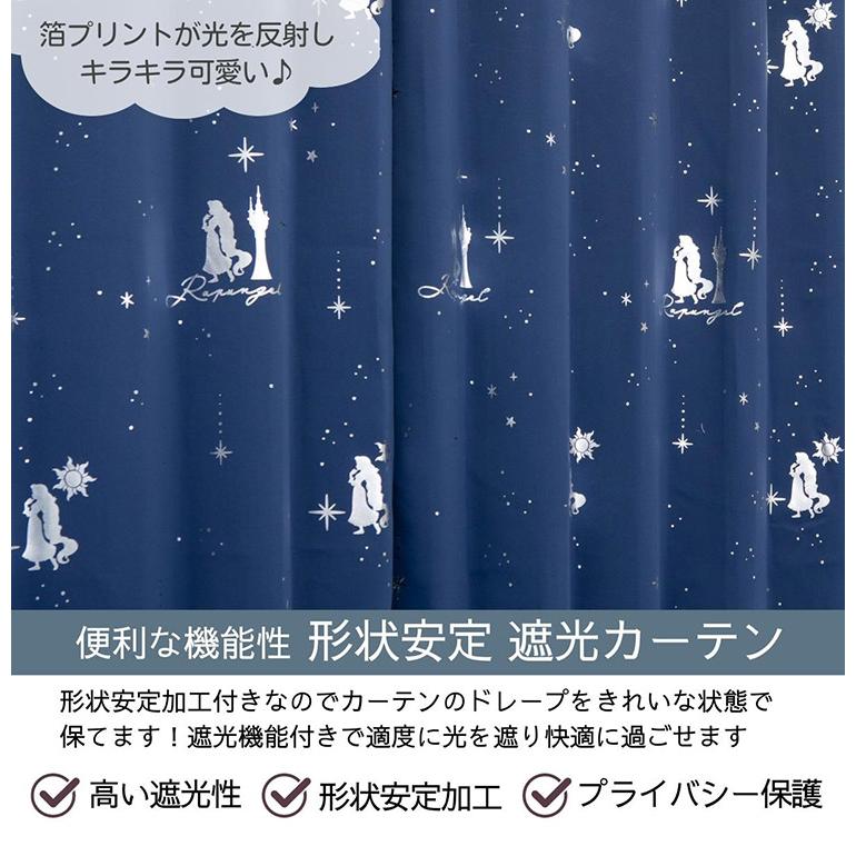 ラプンツェル キラキラ 幅100×丈135cm 2枚セット 正規ライセンス ラプンツェル キラキラ 幅100×丈135cm 2枚セット 正規ライセンス