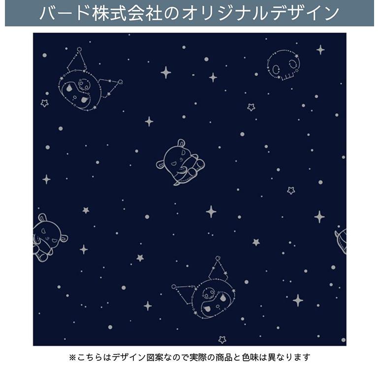 クロミ キラキラ 遮光 幅100×丈135cm カーテン 2枚セット 正規