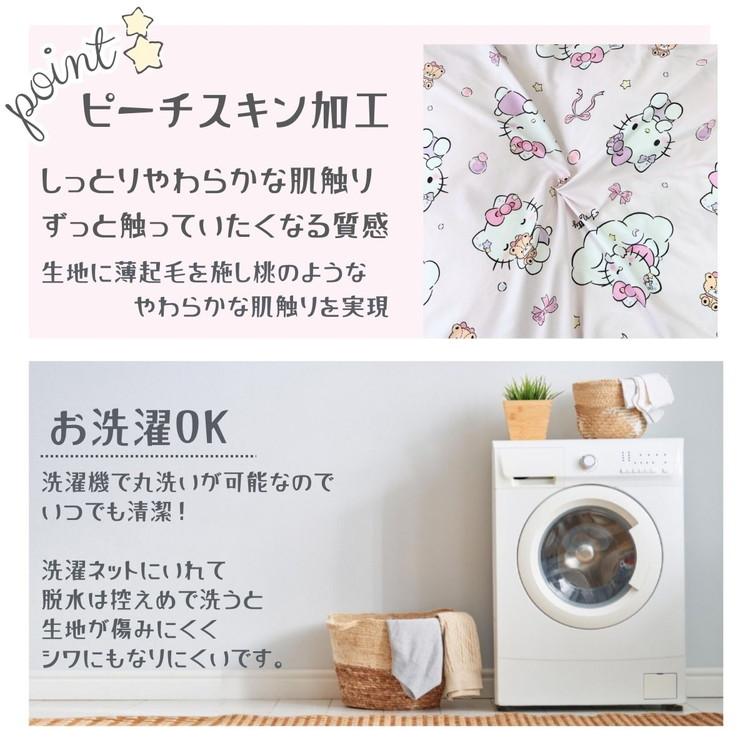 サンリオ ハローキティ シングル 3点セット フリル付き 掛け布団カバー