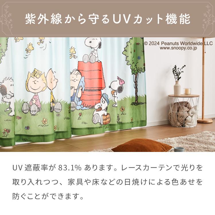 スヌーピー絵羽レースカーテン 2枚組 100×198cm UVカット 洗える 洗濯