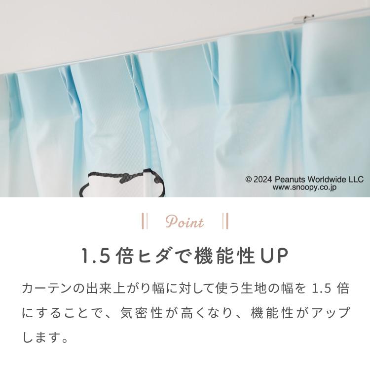 スヌーピー絵羽レースカーテン 2枚組 100×198cm UVカット 洗える 洗濯