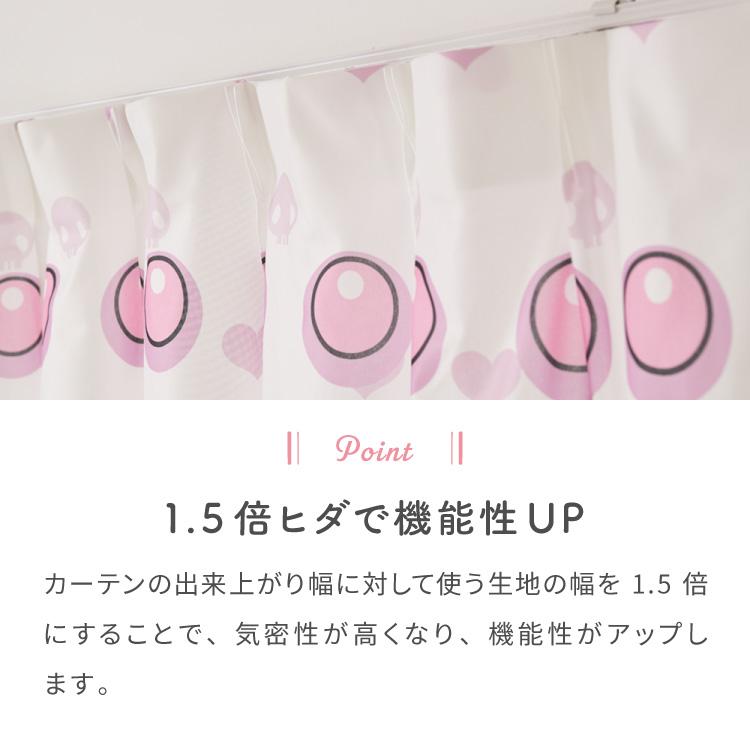 クロミ絵羽レースカーテン 2枚組 100×108cm UVカット 洗える 洗濯