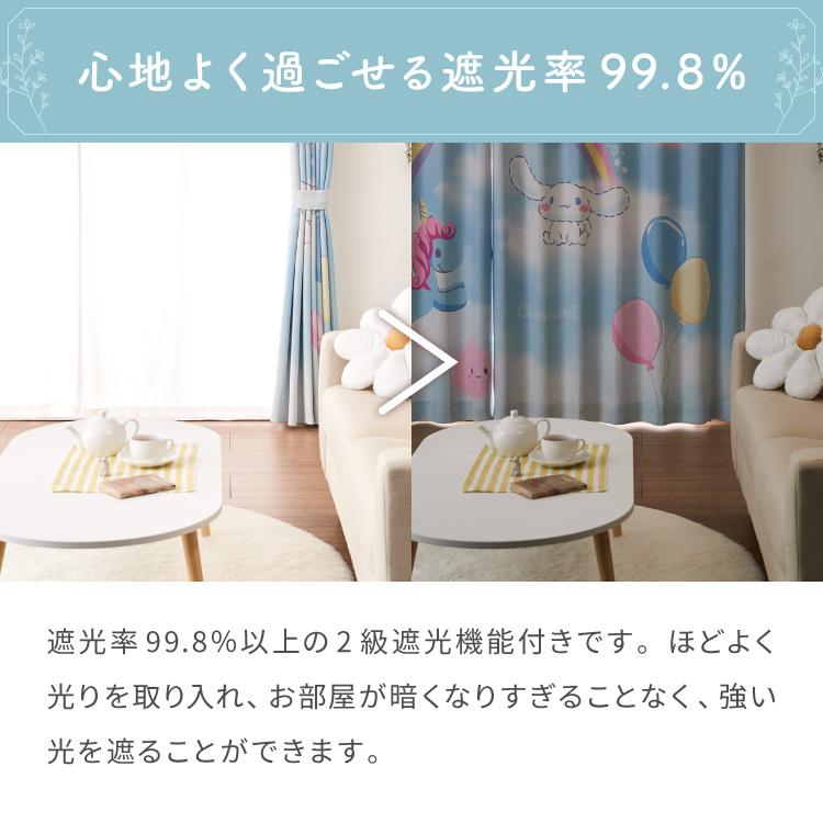 シナモンカーテンセット 4枚組 100×110cm 遮光カーテン レースカーテン