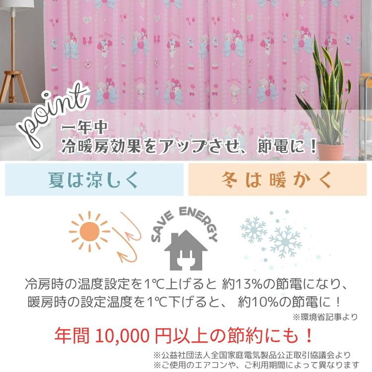 マイメロディ&マイスウィートピアノ 遮光 カーテン 幅100cm×丈135cm 2
