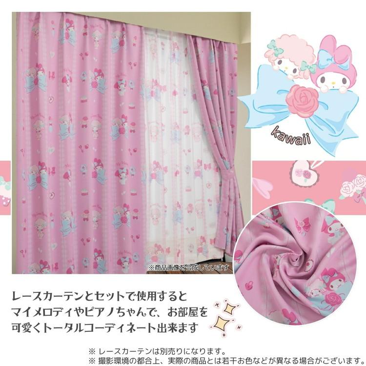 マイメロディ 1級遮光カーテン 2枚セット 100cm×192cm ピンク マイメロディ&マイスウィートピアノ 遮光 カーテン 幅100cm×丈135cm 2