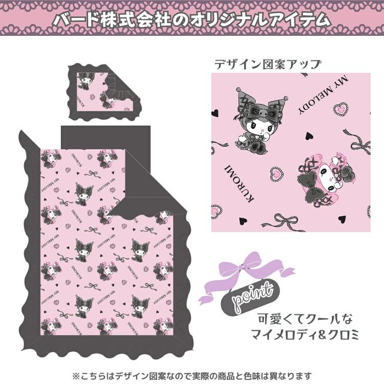 真夜中のメロクロ クロミ マイメロディ シングル3点セット フリル付き