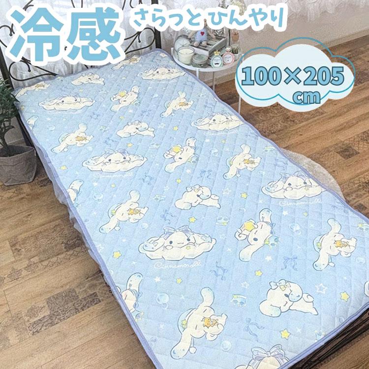 シナモロール ひんやり 敷パッド 冷感敷きパッド おしゃれ 接触冷感