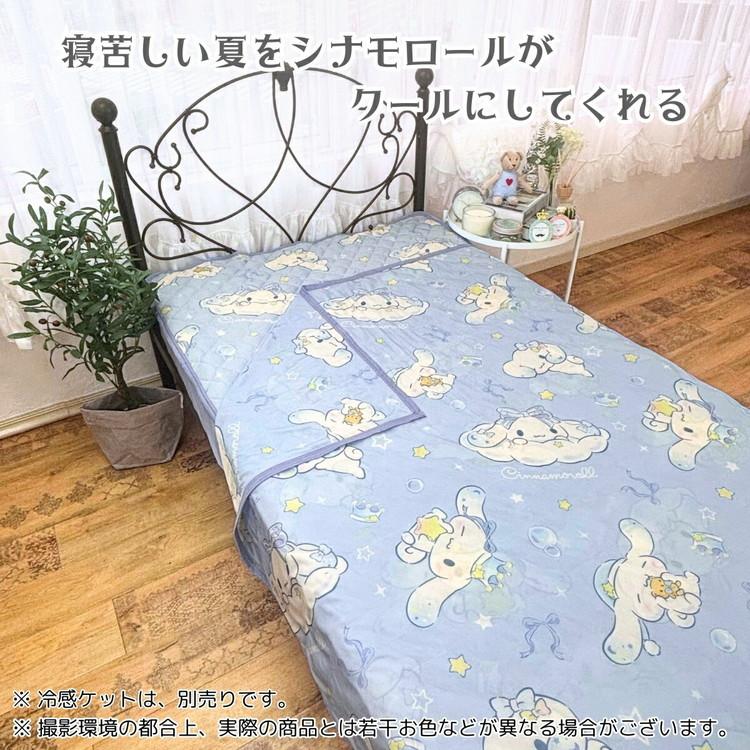 シナモロール ひんやり 敷パッド 冷感敷きパッド おしゃれ 接触冷感