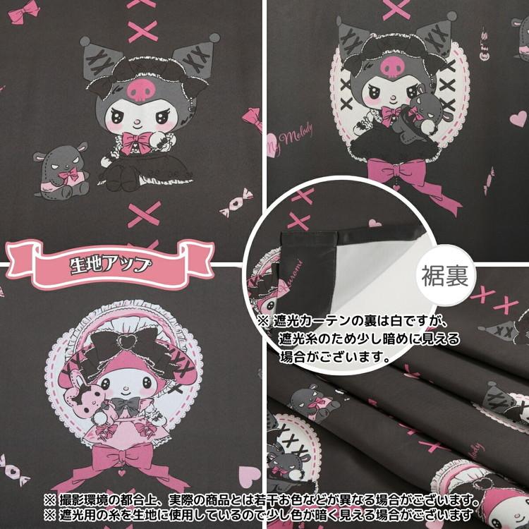 クロミ マイメロディ 真夜中のメロクロ 遮光 カーテン 幅100cm×丈135cm