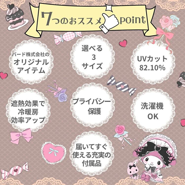 クロミ マイメロディ サンリオ Sanrio クロミちゃん くろみ レース