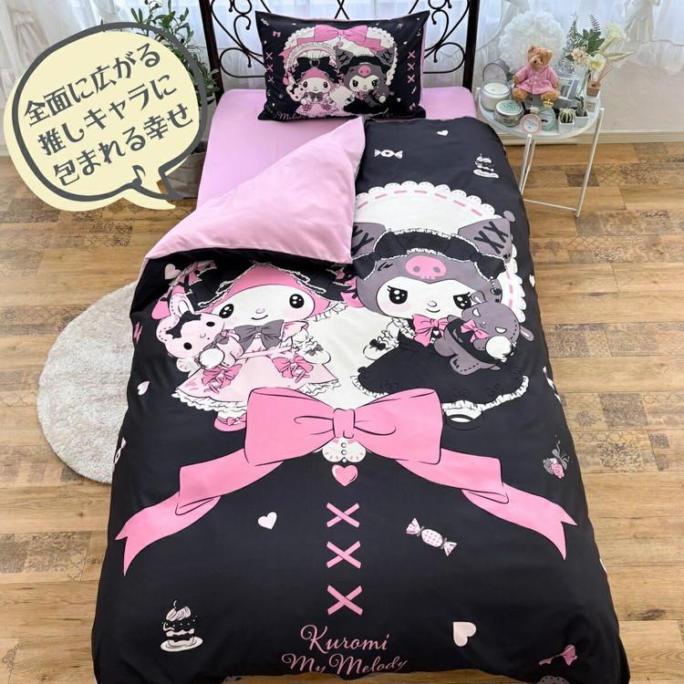 ♡ マイメロ クロミ メロクロ 敷きパッド 洗える肌掛けふとん 布団 寝具 ♡ 真夜中のメロクロ クロミ マイメロディ シングル3点セット掛け布団