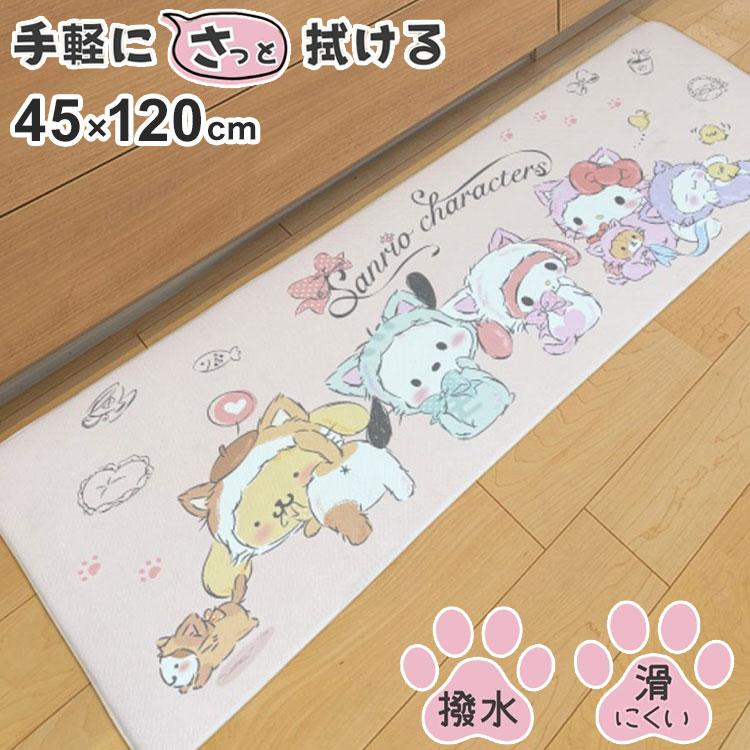 サンリオキャラクターズ PVC キッチンマット 45×120cm ビニール製 撥水
