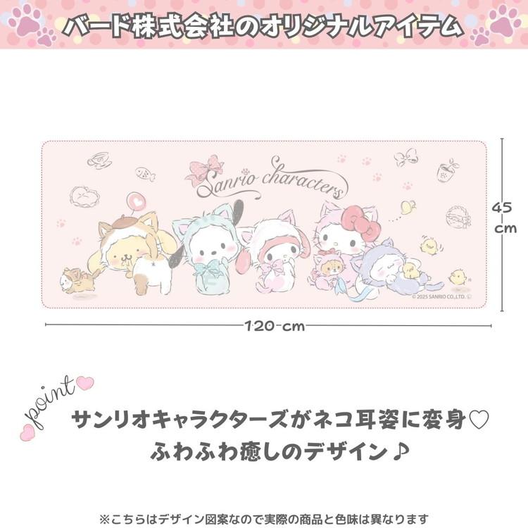 サンリオキャラクターズ PVC キッチンマット 45×120cm ビニール製 撥水