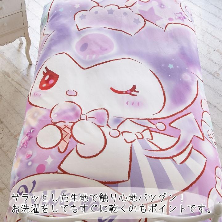 クロミ 布団カバー3点セット シングル Sanriozone Sanrio クロミ 布団カバー3点セット シングル Sanriozone Sanrio