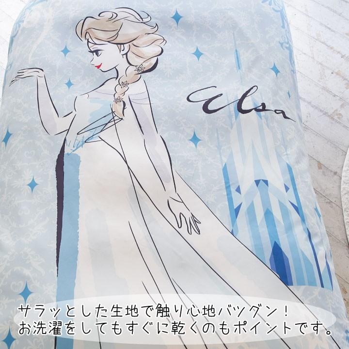 アナと雪の女王 エルサ 布団カバー3点セット シングル