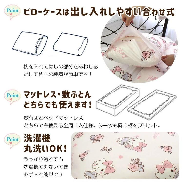 キティ ハローキティ 布団カバー3点セット 丸洗い可 シングル キティ ハローキティ 布団カバー3点セット 丸洗い可 シングル