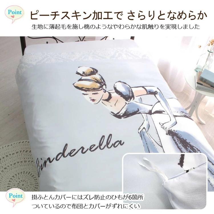 シンデレラ ディズニー 布団カバー3点セット 丸洗い可 シングル シンデレラ ディズニー 布団カバー3点セット 丸洗い可 シングル
