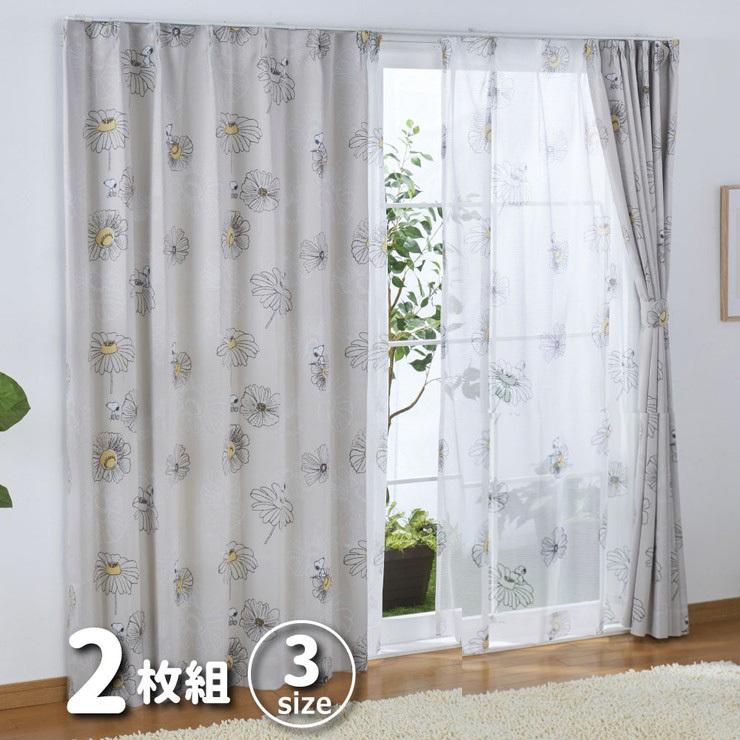 遮光カーテン 2枚組 スヌーピー フラワー 幅100cm 丈135cm 丈178cm 丈