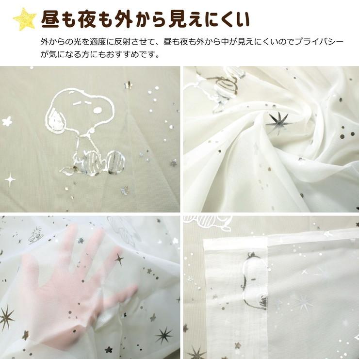 レースカーテン 2枚組 スヌーピー 箔プリント キラキラ 幅100 丈 レースカーテン 2枚組 スヌーピー 箔プリント キラキラ 幅100 丈