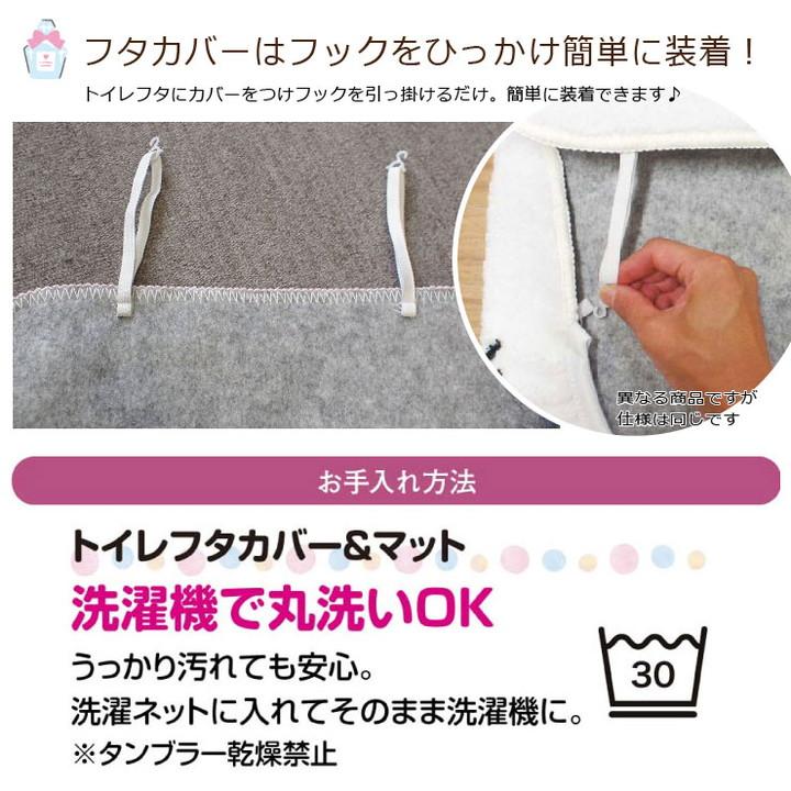 トイレ2点セット クロミ トイレタリー トイレふたカバー トイレマット