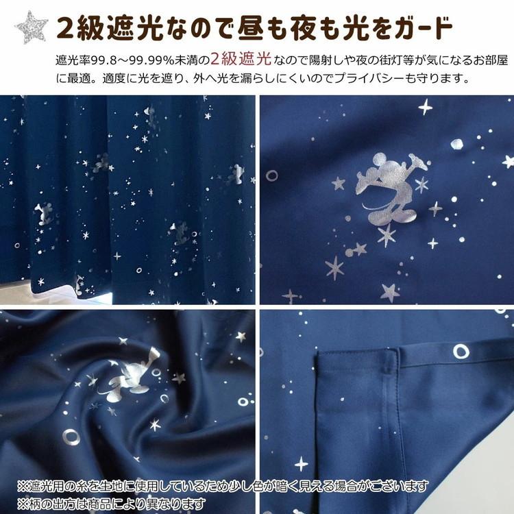 【在庫処分】Disney(ディズニー) ミッキー 箔プリント キラキラ 2級遮光 在庫処分】Disney(ディズニー) ミッキー 箔プリント キラキラ 2級遮光