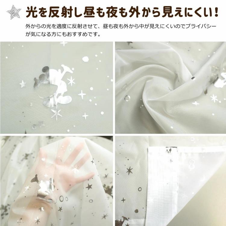 Desney ディズニー ミッキー 箔プリント レースカーテン 外から Desney ディズニー ミッキー 箔プリント レースカーテン 外から