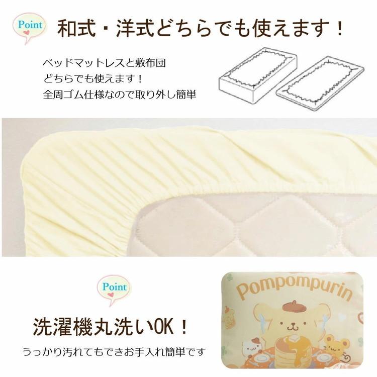 ポムポムプリン 布団カバー3点セット シングル 洗える マフィン 姫 姫
