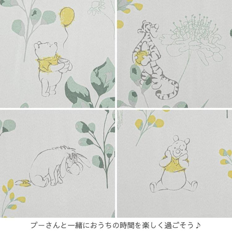 くまのプーさん 遮光 カーテン 2枚セット 3サイズ Disney ディズニー