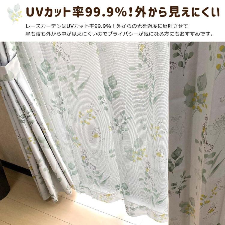くまのプーさん レースカーテン 2枚セット 3サイズ UVカット 外から 