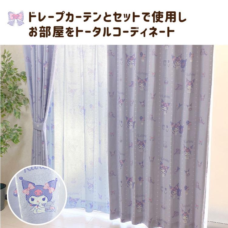 クロミ レースカーテン 2枚組 幅100×丈133/176/198cm UVカット率 99.9