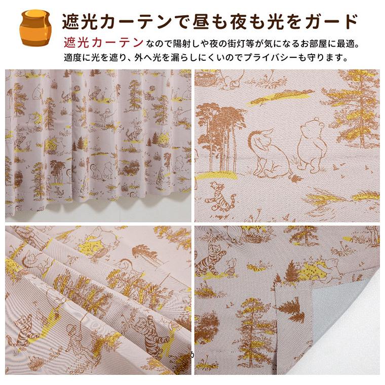 くまのプーさん 幅100×丈200cm 遮光 カーテン 2枚セット Disneyzone