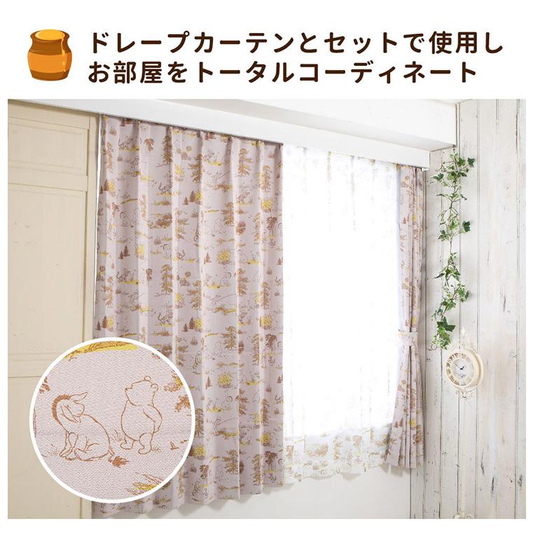 くまのプーさん 幅100×丈133cm レースカーテン 2枚セット UVカット99.9 